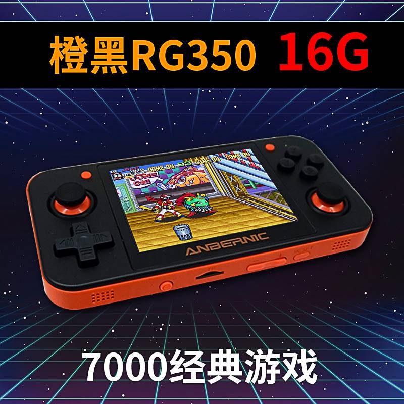 限定販売激格安  セット RG350 ANBERNIC 携帯用ゲーム本体